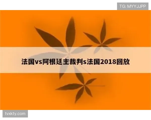 规则拆解:裁判出牌标准到底如何判定犯规轻重? 规则拆解:裁判出牌标准到底如何判定犯规轻重?