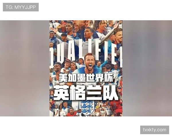 英格兰2026世界杯前景分析:三狮军团能否突破魔咒冲击冠军 英格兰2026世界杯前景分析:三狮军团能否突破魔咒冲击冠军